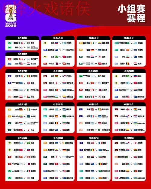 2026世界杯外围手机最新网址