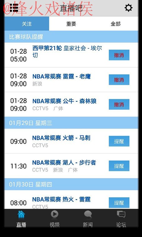 世界杯直播网站入口地址