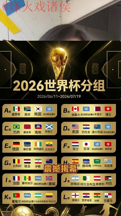 2026世界杯比分APP下载官方