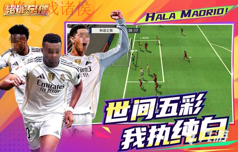 世界杯预测手机