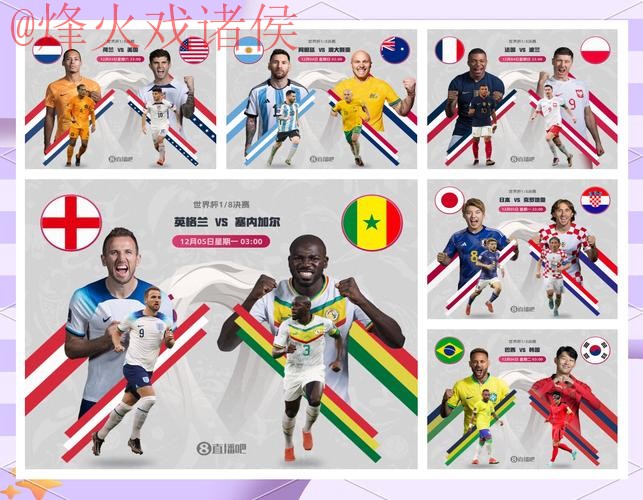 世界杯比分安卓