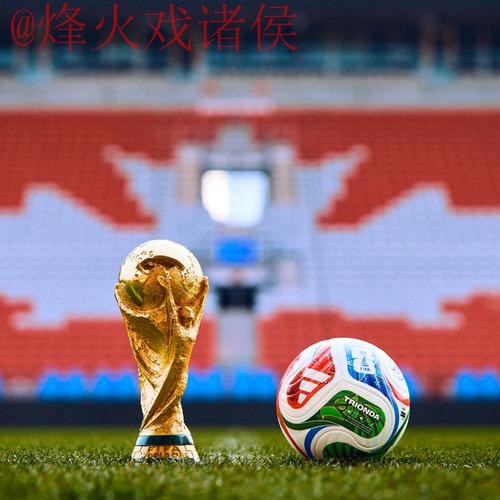 2026世界杯买球实时官方 2026世界杯买球实时官方