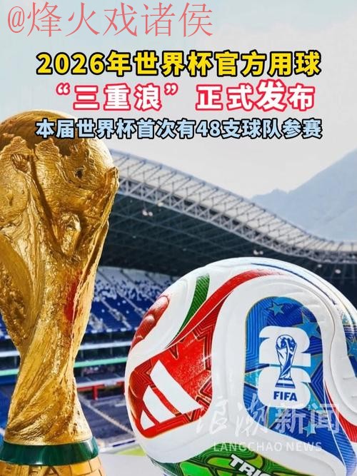 2026世界杯滚球网页版全站